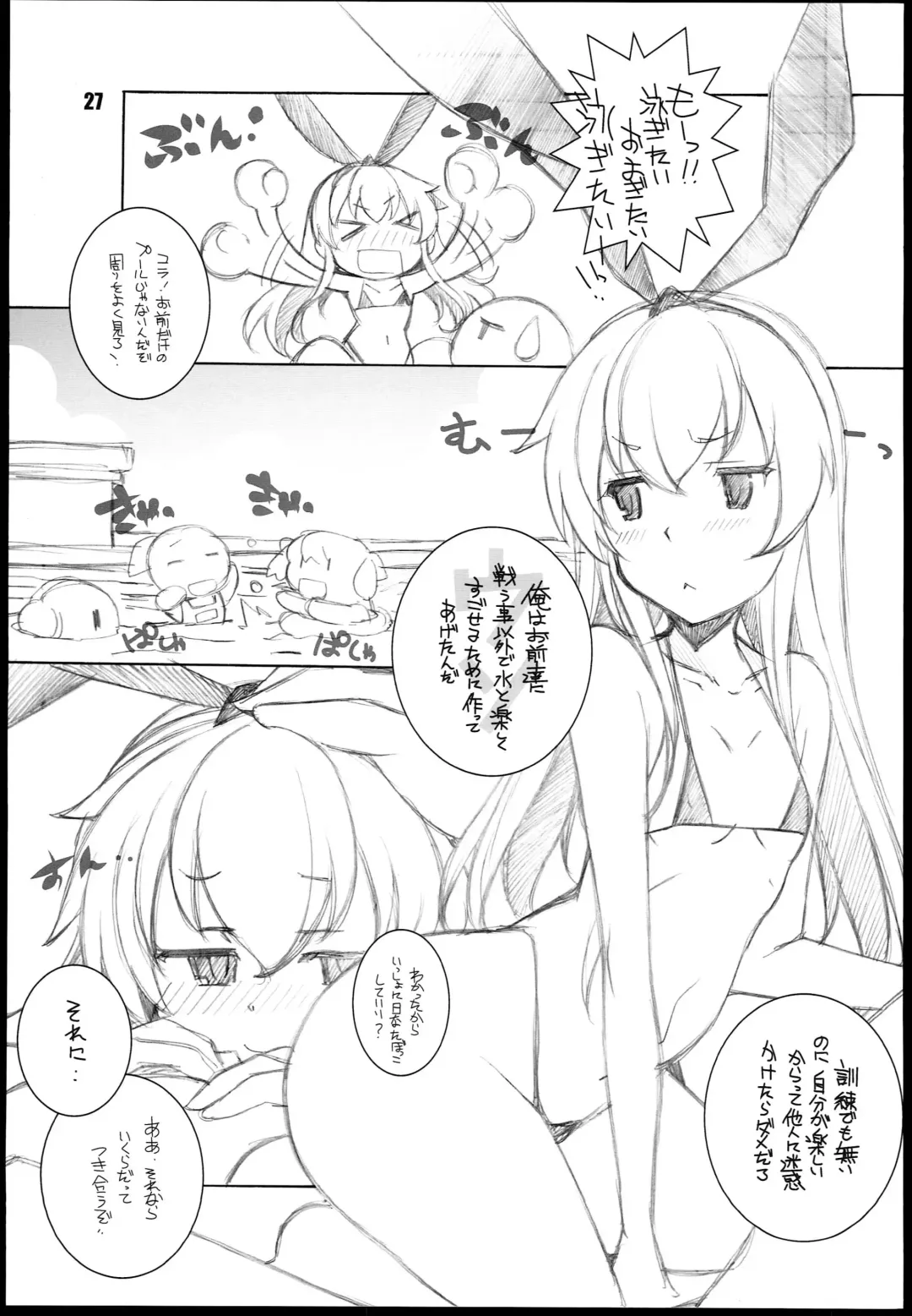 [Arai Kazuki] Murakumo Fhentai - Page 27