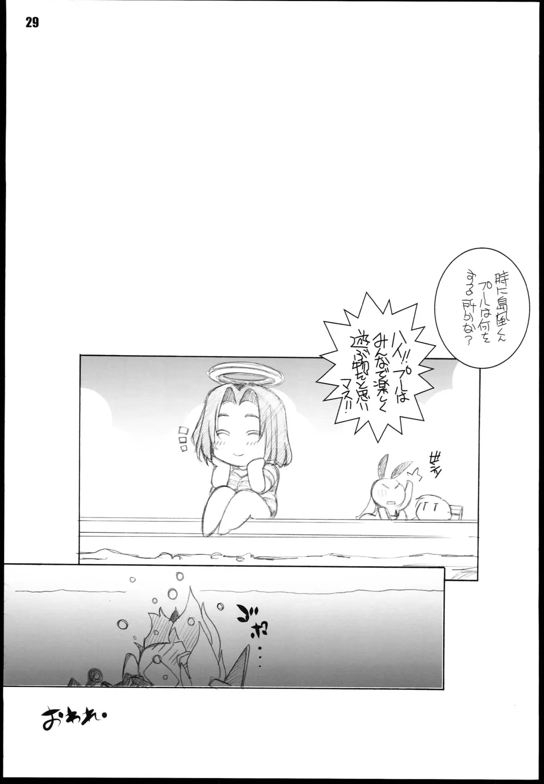 [Arai Kazuki] Murakumo Fhentai - Page 29