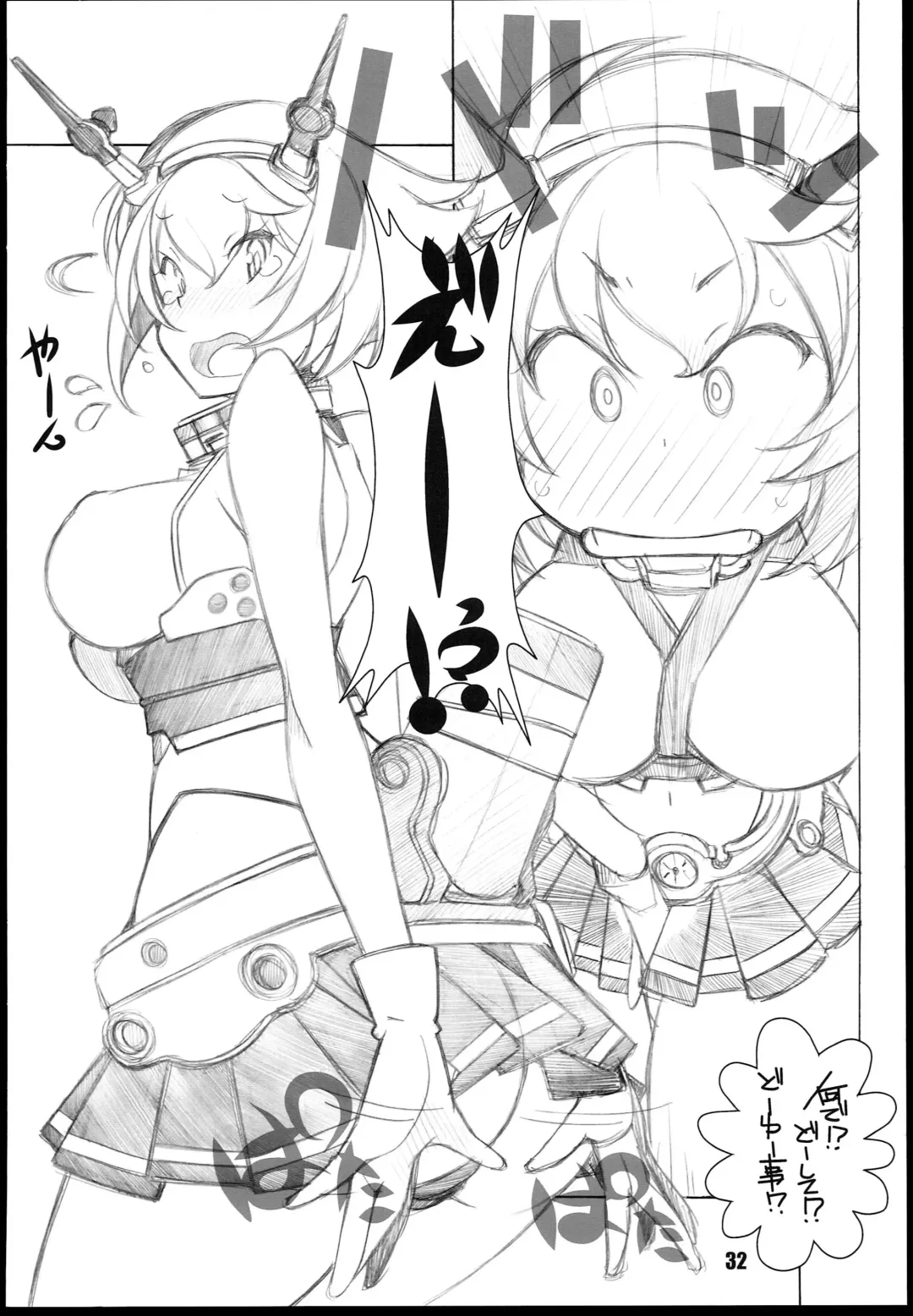 [Arai Kazuki] Murakumo Fhentai - Page 32