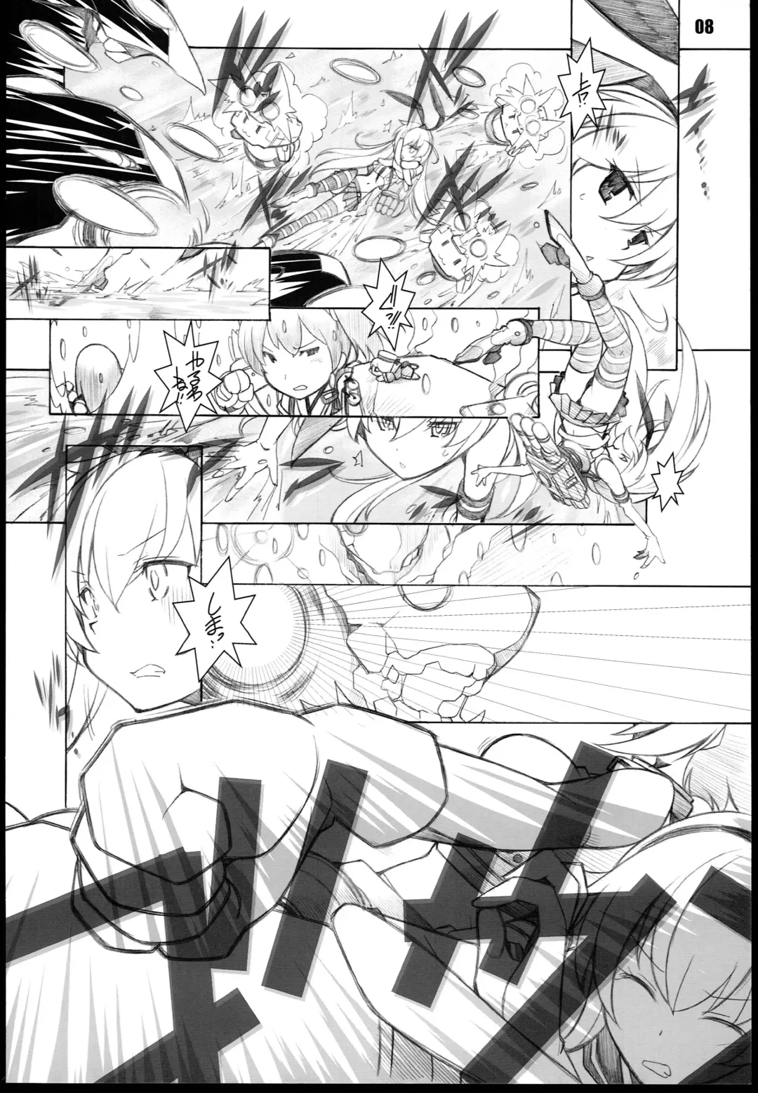 [Arai Kazuki] Murakumo Fhentai - Page 8