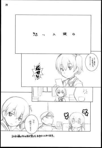 [Arai Kazuki] Murakumo Fhentai - Page 21