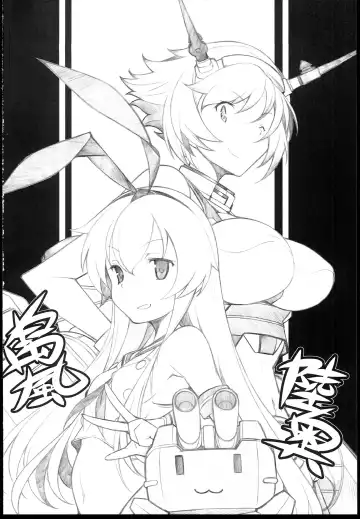 [Arai Kazuki] Murakumo Fhentai - Page 36