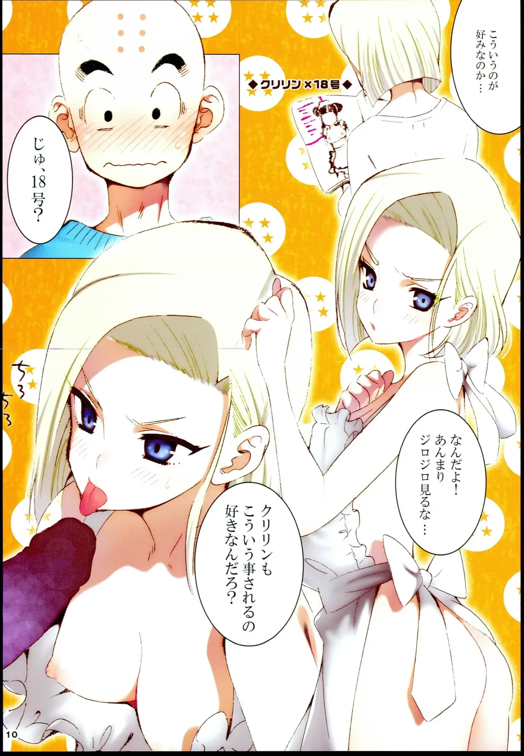 [Yukimitsu] DRAGON NIGHT Fhentai - Page 10