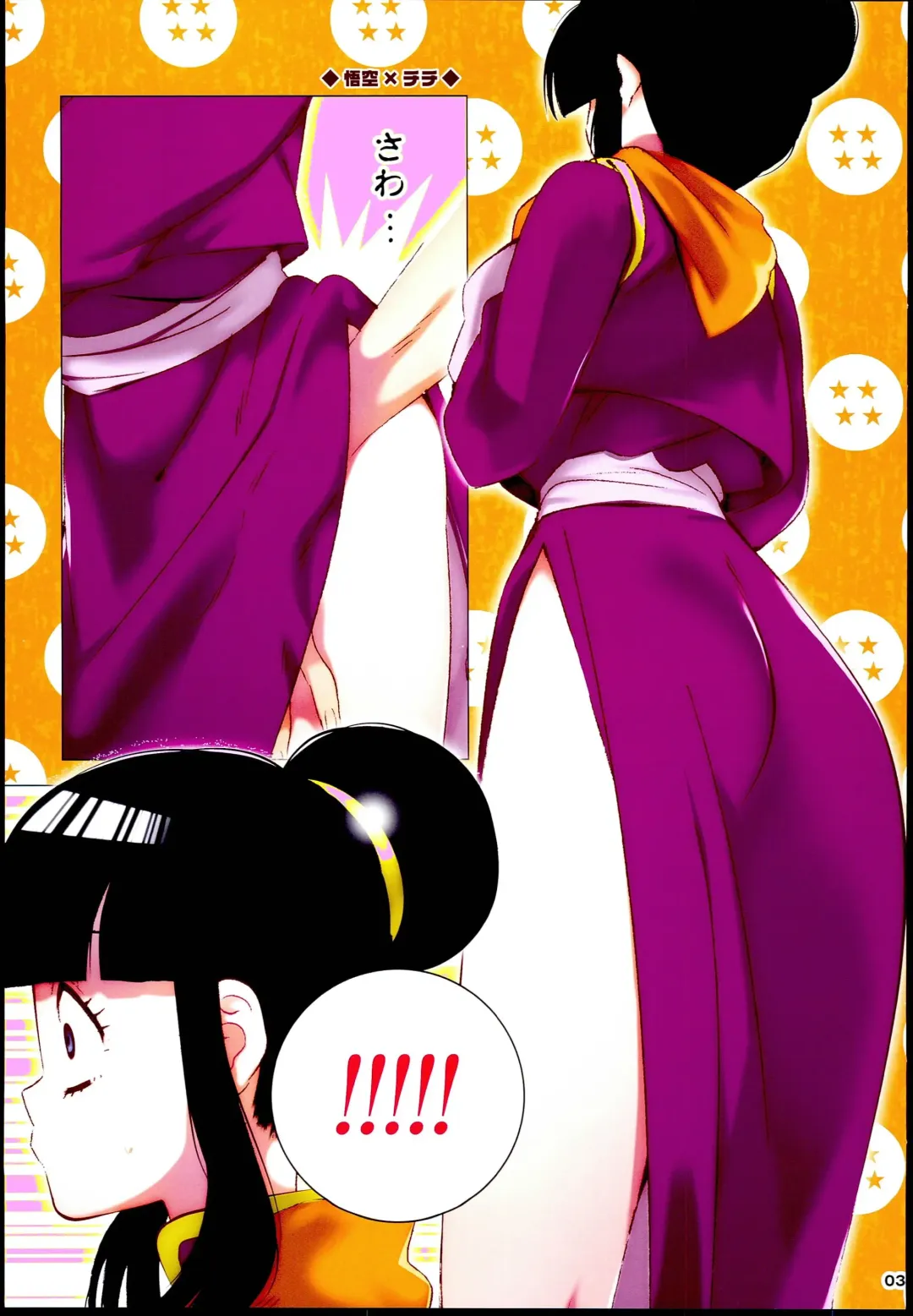 [Yukimitsu] DRAGON NIGHT Fhentai - Page 3