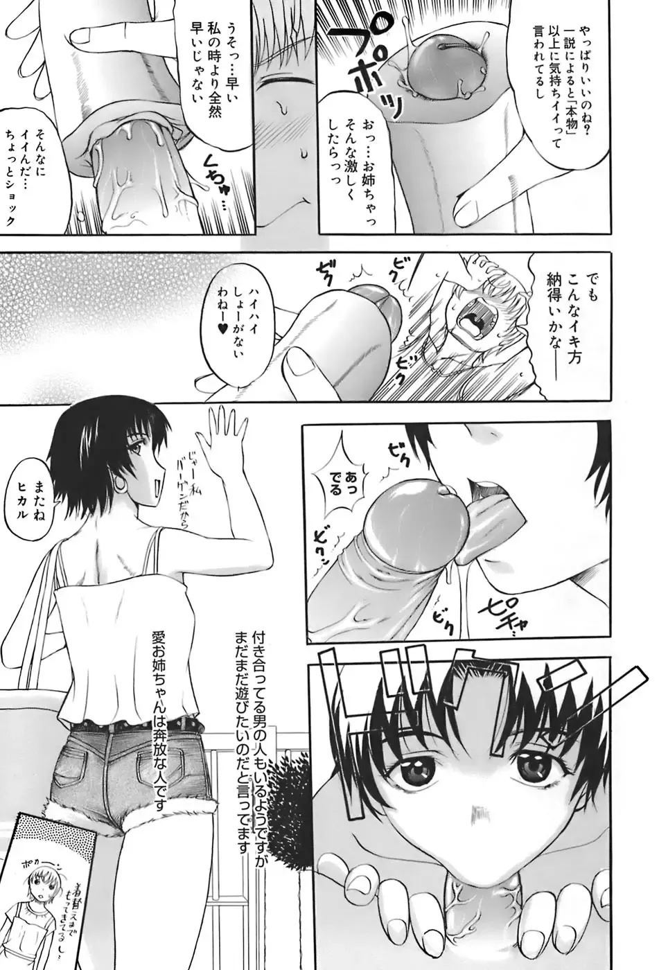 [Kusatsu Terunyo] Ane-Haha Fhentai - Page 117