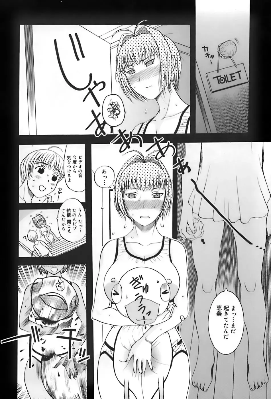 [Kusatsu Terunyo] Ane-Haha Fhentai - Page 84