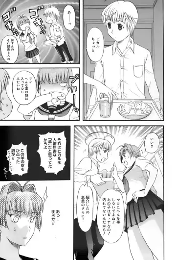 [Kusatsu Terunyo] Ane-Haha Fhentai - Page 101