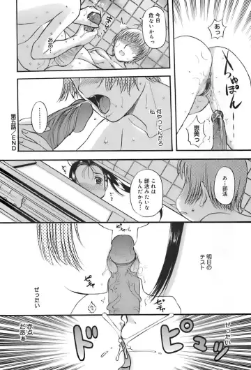 [Kusatsu Terunyo] Ane-Haha Fhentai - Page 112