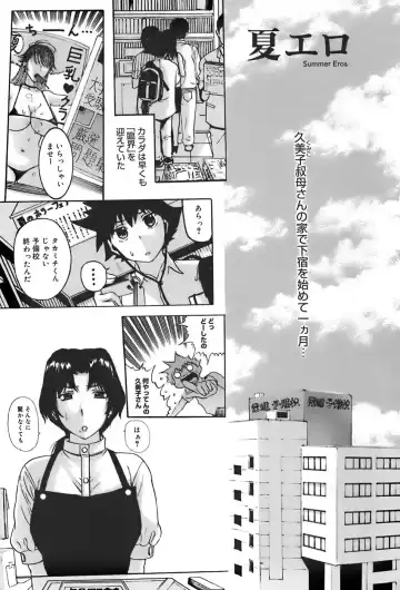 [Kusatsu Terunyo] Ane-Haha Fhentai - Page 135