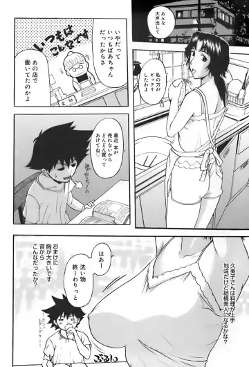 [Kusatsu Terunyo] Ane-Haha Fhentai - Page 136