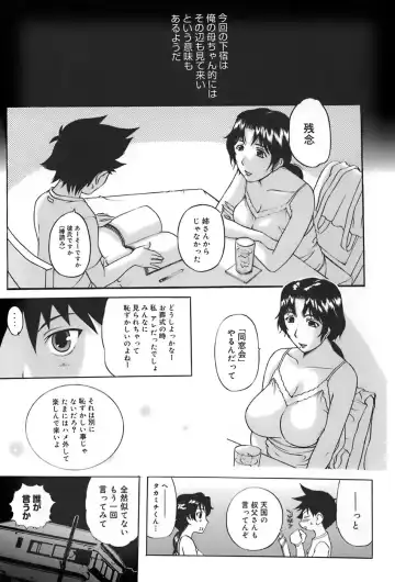 [Kusatsu Terunyo] Ane-Haha Fhentai - Page 139