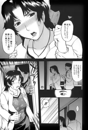 [Kusatsu Terunyo] Ane-Haha Fhentai - Page 143