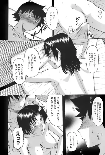 [Kusatsu Terunyo] Ane-Haha Fhentai - Page 158