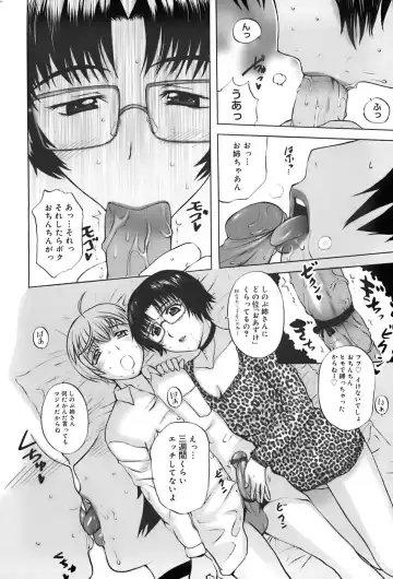 [Kusatsu Terunyo] Ane-Haha Fhentai - Page 54