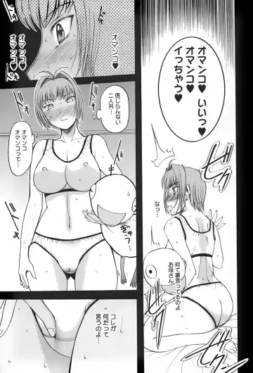 [Kusatsu Terunyo] Ane-Haha Fhentai - Page 83