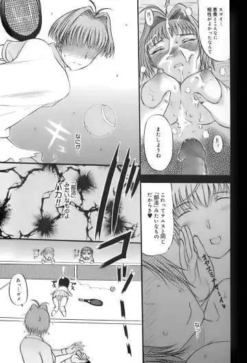 [Kusatsu Terunyo] Ane-Haha Fhentai - Page 97