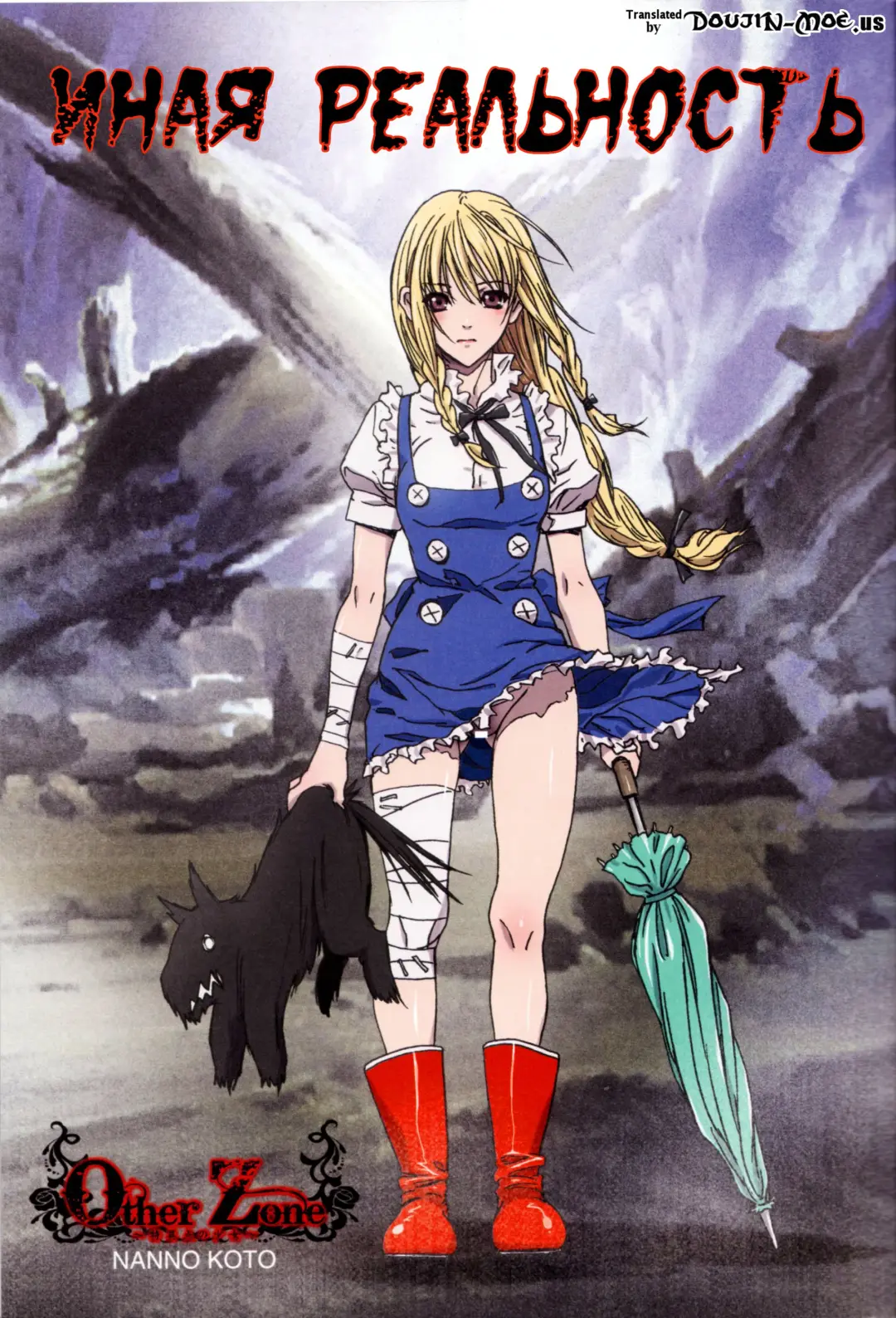 [Nanno Koto] Other Zone ~Tokuiten no Shoujo~ Fhentai - Page 4