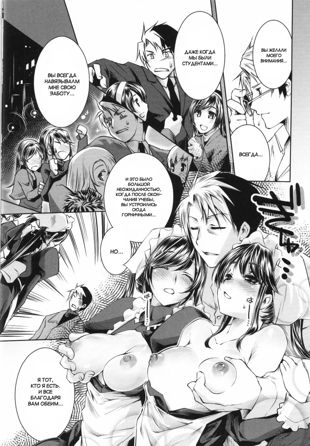 [Thomas] Gojouin Reijou no o Nozomi | Желания молодого мастера Годзенн (decensored) Fhentai - Page 10