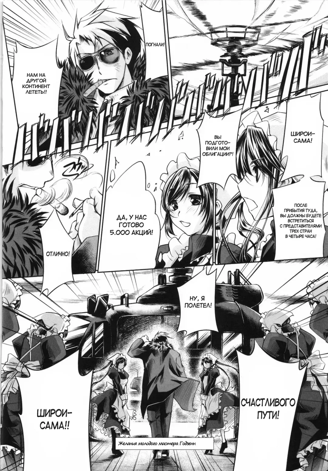 [Thomas] Gojouin Reijou no o Nozomi | Желания молодого мастера Годзенн (decensored) Fhentai - Page 19