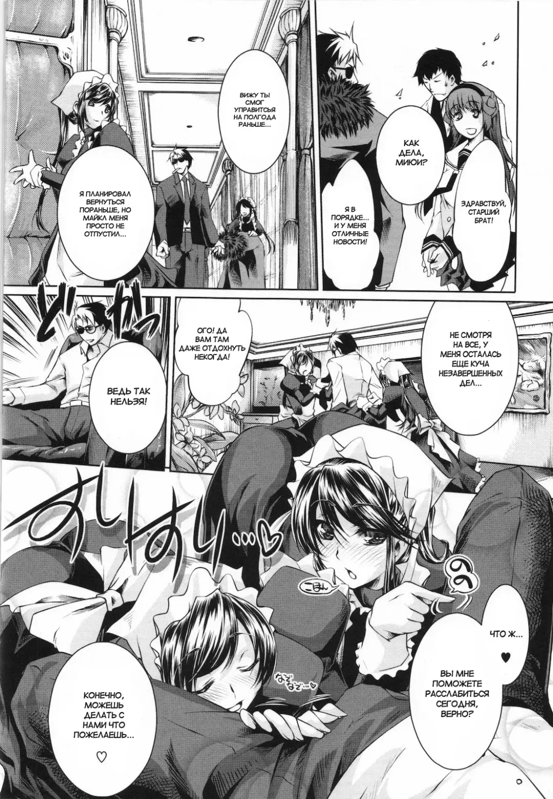 [Thomas] Gojouin Reijou no o Nozomi | Желания молодого мастера Годзенн (decensored) Fhentai - Page 2