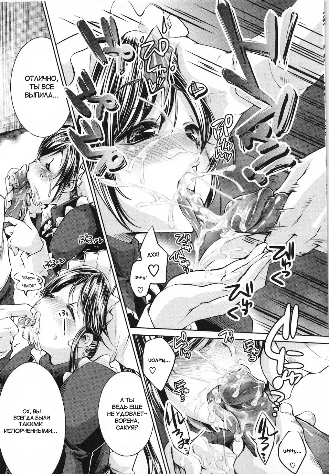 [Thomas] Gojouin Reijou no o Nozomi | Желания молодого мастера Годзенн (decensored) Fhentai - Page 9