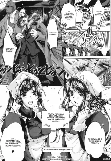 Read [Thomas] Gojouin Reijou no o Nozomi | Желания молодого мастера Годзенн (decensored) - Fhentai