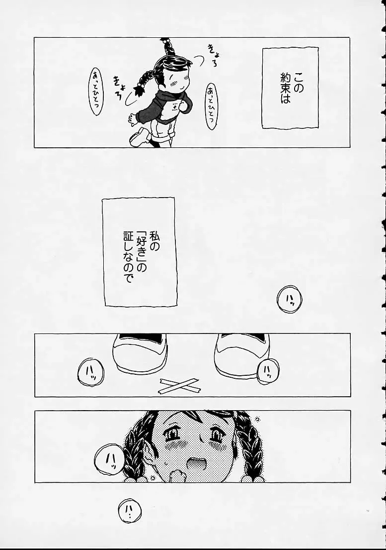 [Gorgeous Takarada] Orikou Channel Fhentai - Page 137