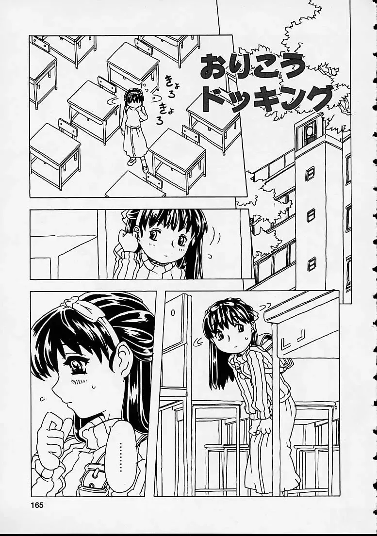 [Gorgeous Takarada] Orikou Channel Fhentai - Page 165