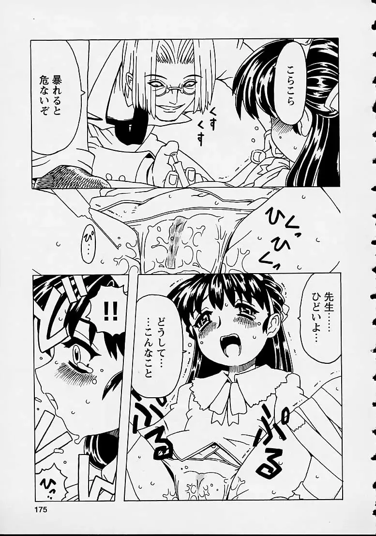 [Gorgeous Takarada] Orikou Channel Fhentai - Page 175