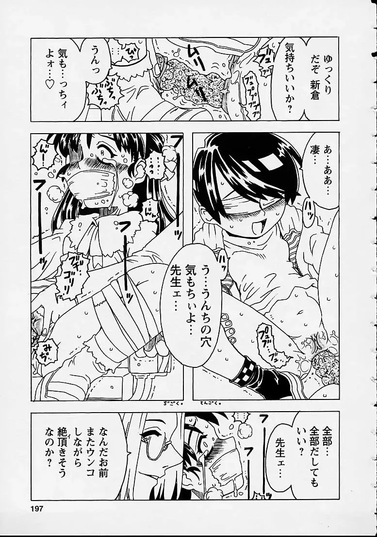 [Gorgeous Takarada] Orikou Channel Fhentai - Page 197