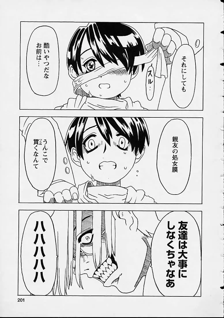 [Gorgeous Takarada] Orikou Channel Fhentai - Page 201