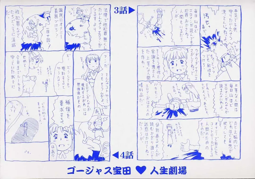 [Gorgeous Takarada] Orikou Channel Fhentai - Page 3