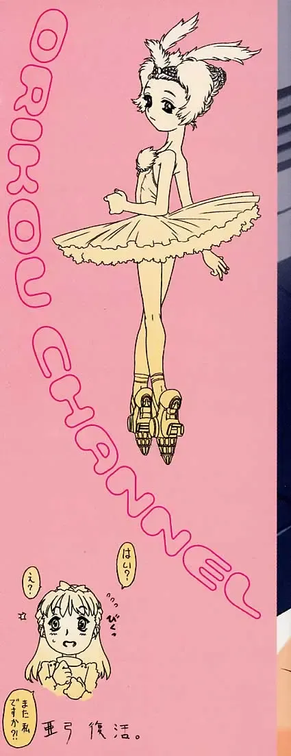 [Gorgeous Takarada] Orikou Channel Fhentai - Page 4