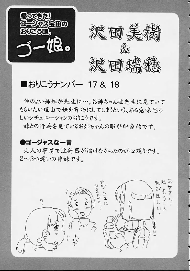 [Gorgeous Takarada] Orikou Channel Fhentai - Page 57