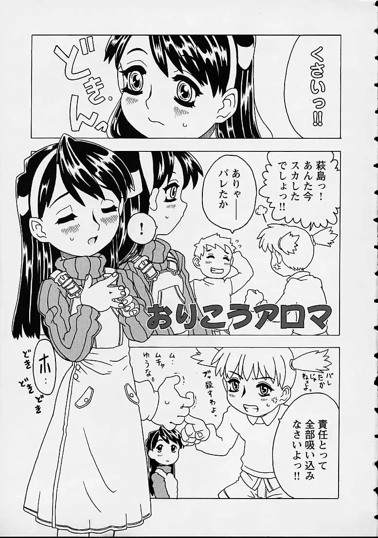 [Gorgeous Takarada] Orikou Channel Fhentai - Page 7