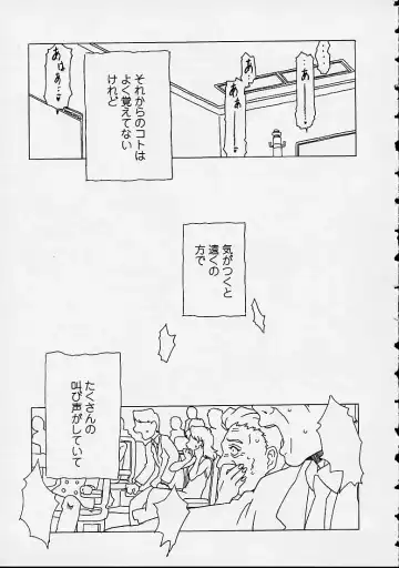 [Gorgeous Takarada] Orikou Channel Fhentai - Page 113