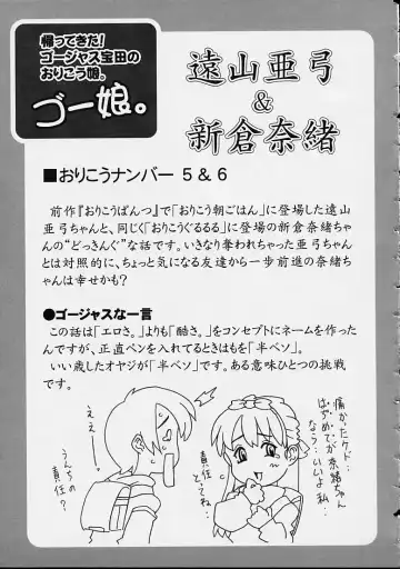 [Gorgeous Takarada] Orikou Channel Fhentai - Page 203