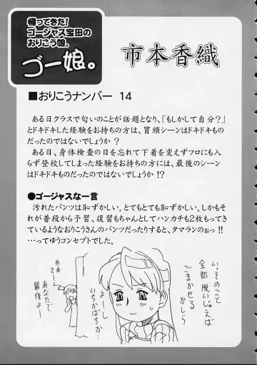 [Gorgeous Takarada] Orikou Channel Fhentai - Page 35