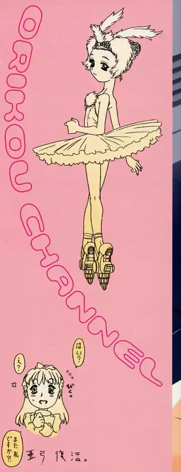 [Gorgeous Takarada] Orikou Channel Fhentai - Page 4