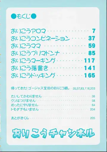 [Gorgeous Takarada] Orikou Channel Fhentai - Page 6