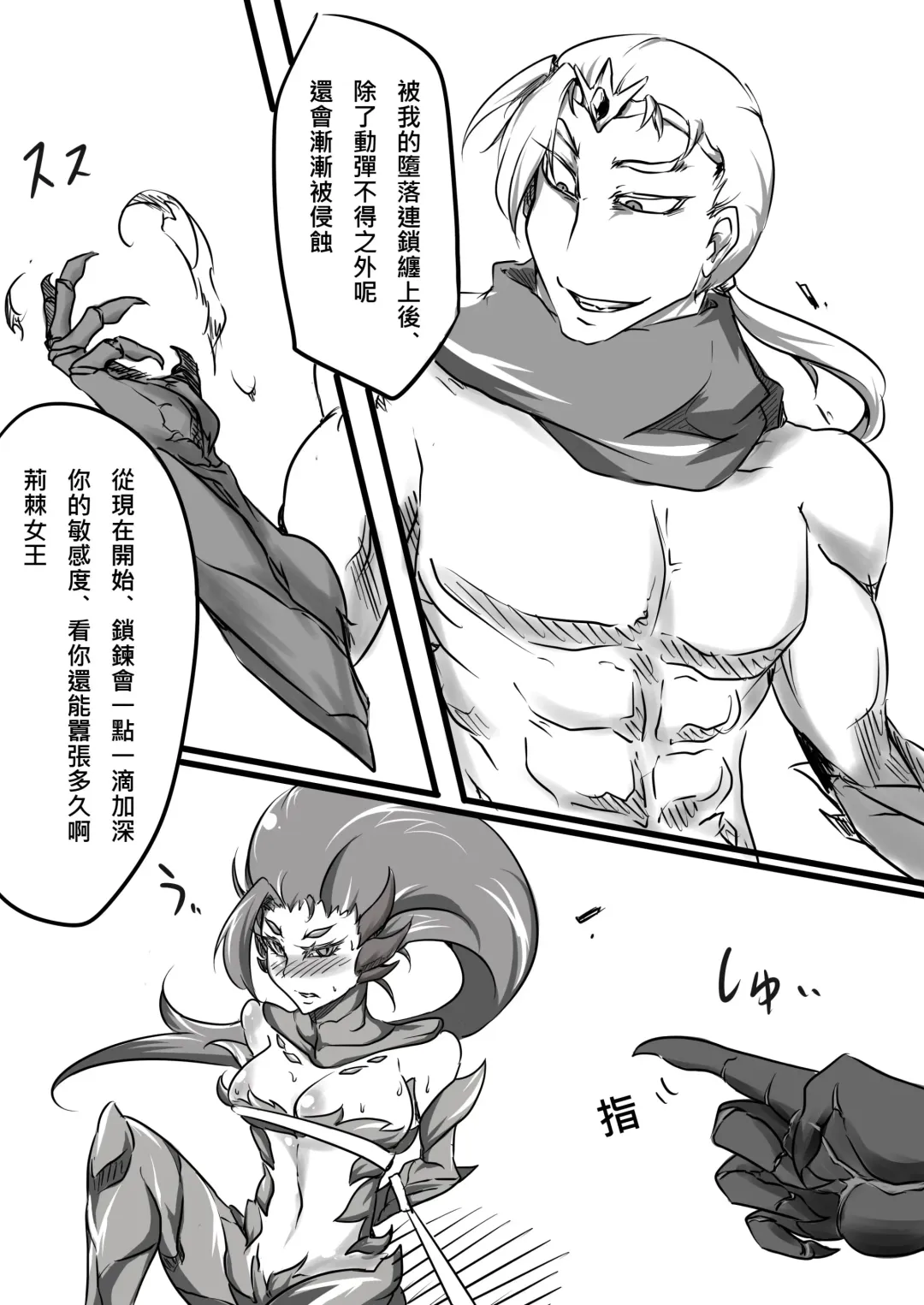 花太太與沒穿褲子先生 Fhentai - Page 10