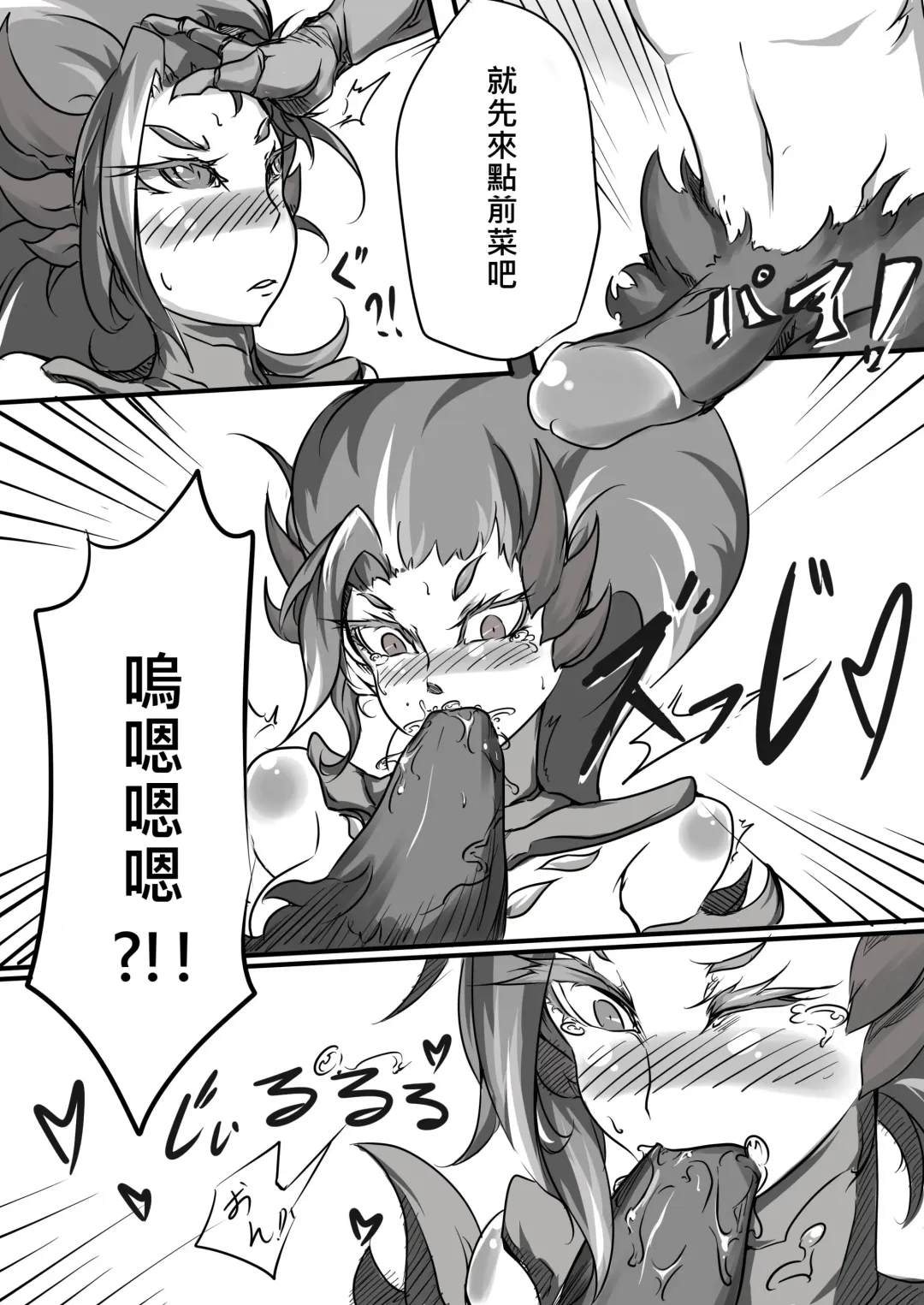 花太太與沒穿褲子先生 Fhentai - Page 11