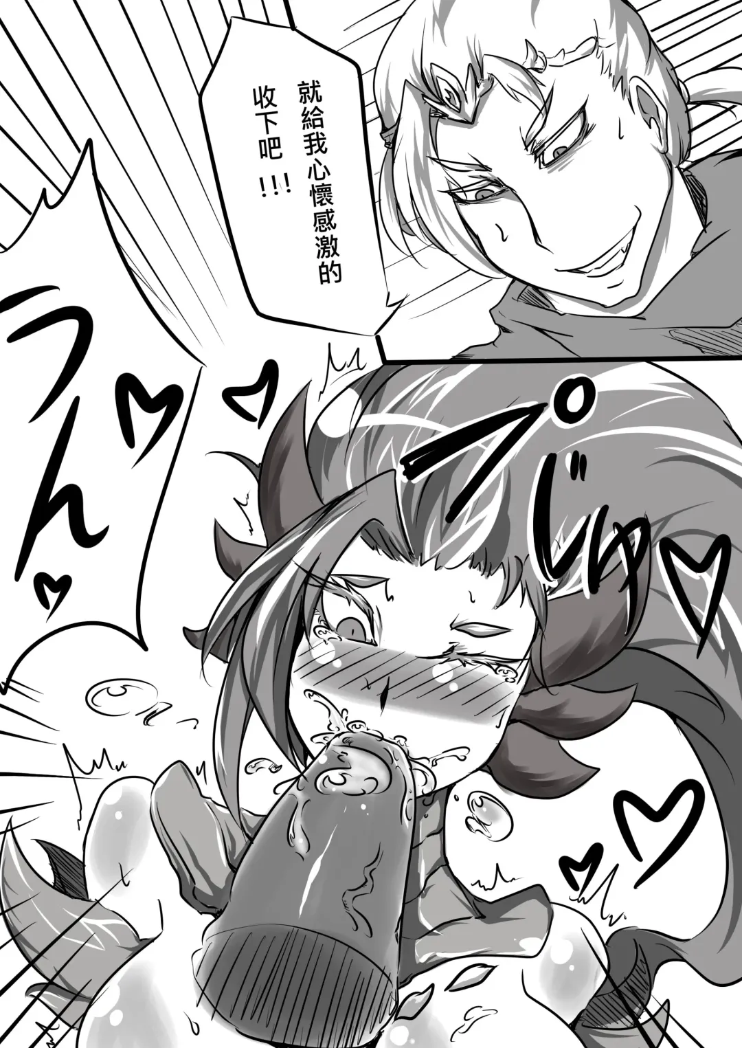 花太太與沒穿褲子先生 Fhentai - Page 12