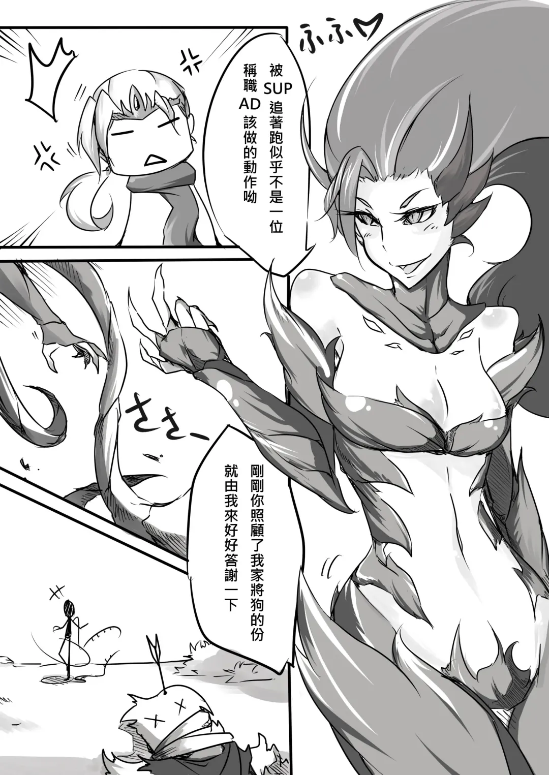 花太太與沒穿褲子先生 Fhentai - Page 5