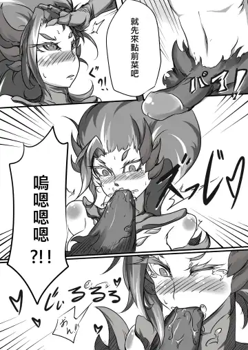 花太太與沒穿褲子先生 Fhentai - Page 11