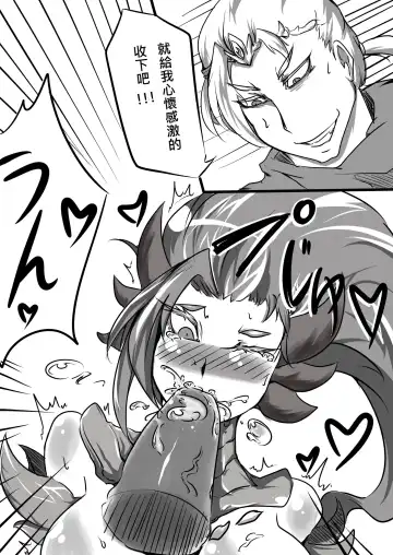 花太太與沒穿褲子先生 Fhentai - Page 12