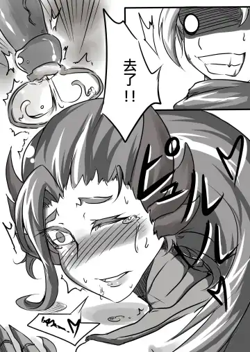 花太太與沒穿褲子先生 Fhentai - Page 17