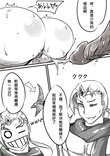 花太太與沒穿褲子先生 Fhentai - Page 18