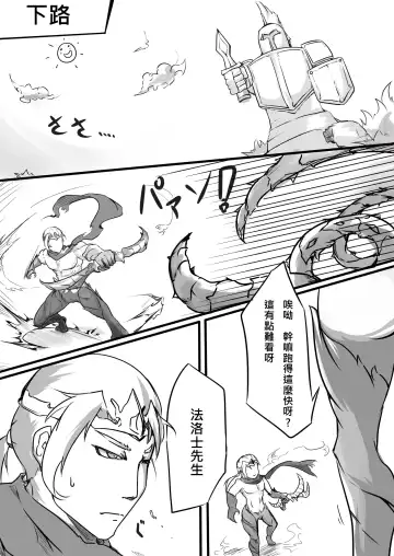 花太太與沒穿褲子先生 Fhentai - Page 4