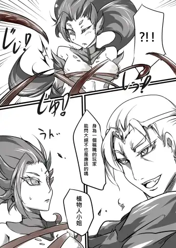 花太太與沒穿褲子先生 Fhentai - Page 7